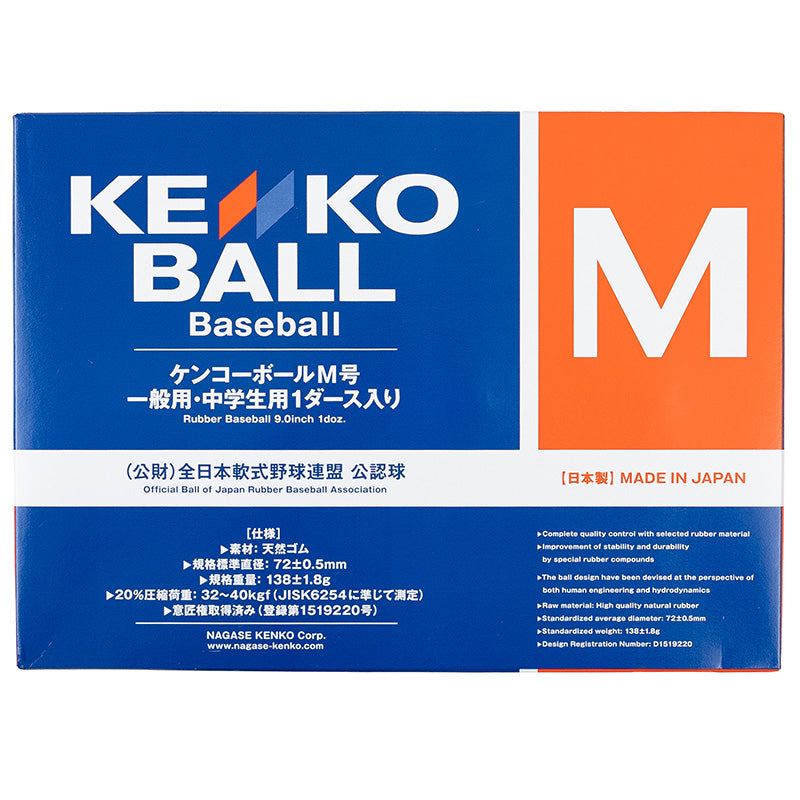 ナガセケンコーボール 少年野球 軟式 公認球 M号 1ダース
